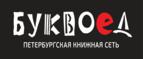 Скидка 5% для зарегистрированных пользователей при заказе от 500 рублей! - Бежецк
